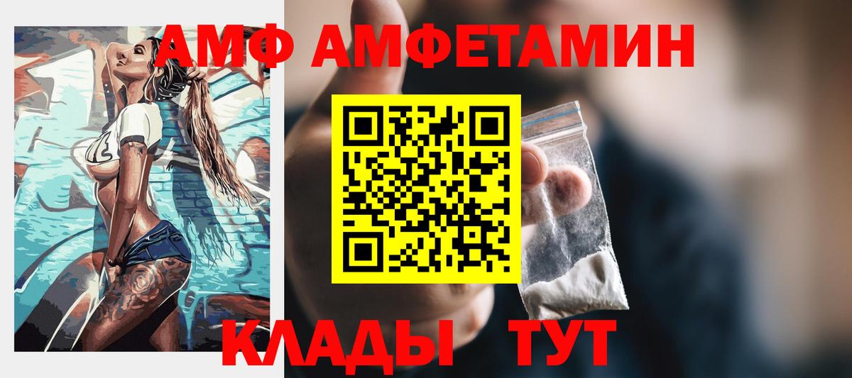 АМФЕТАМИН Розовый  Вход с VPN  Amphetamine  Изобильный 