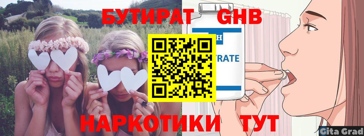 Бутират буратино  Бутират  Изобильный  Вход с VPN 