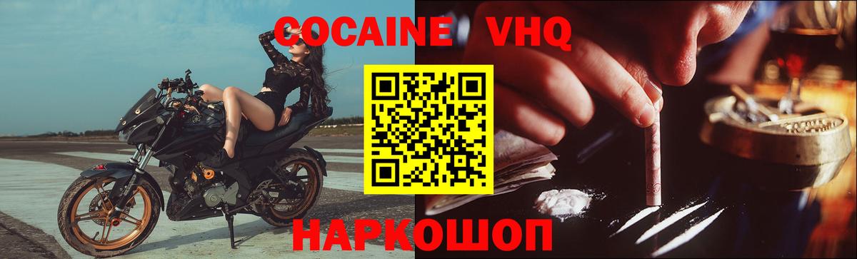 Кокаин Fish Scale Изобильный