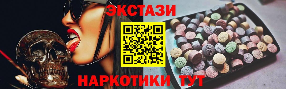 как найти   маркетплейс официальный сайт  Вход с VPN  Изобильный  Экстази 280 MDMA 