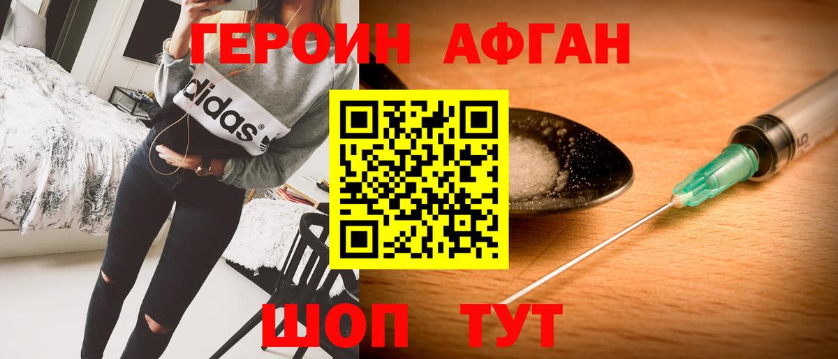 Героин белый Изобильный