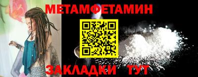 первитин Краснодар