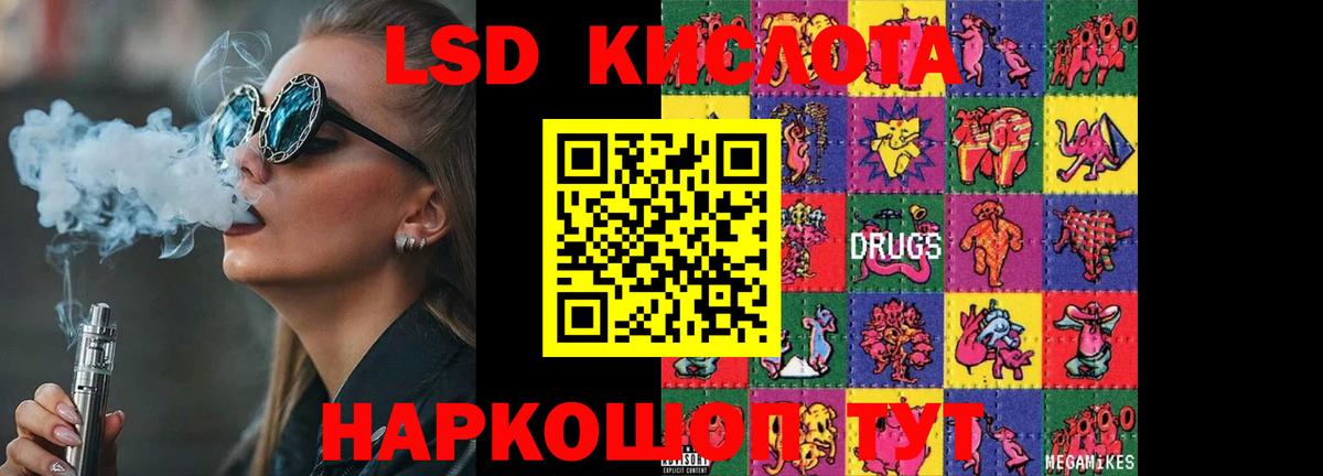 ЛСД экстази кислота Изобильный