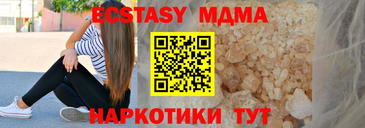 Изобильный  МДМА  Вход с VPN  MDMA молли 