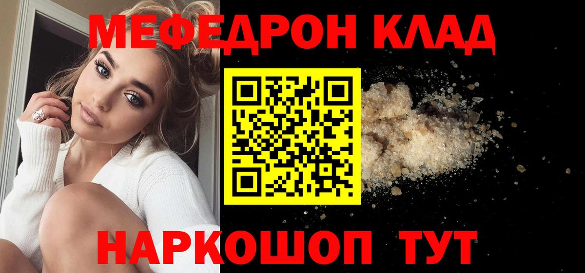 Мефедрон мука Изобильный