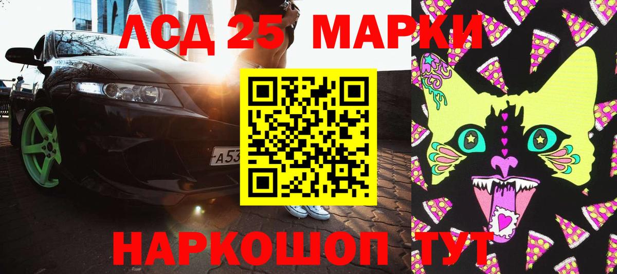 Марки NBOMe 1,8мг Изобильный