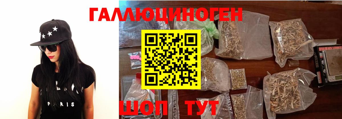 Псилоцибиновые грибы MAGIC MUSHROOMS  Псилоцибиновые грибы ЛСД  Изобильный  Вход с VPN 